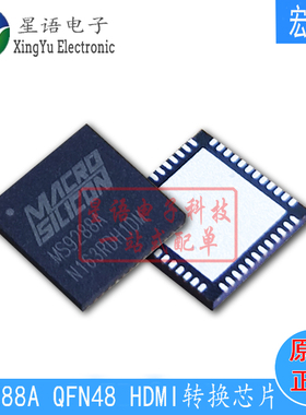 全新原装 MS9288A MS9288 LQFN48 低功耗HDMI音视频转换芯片IC