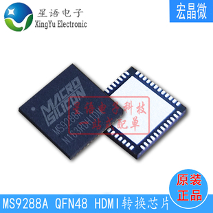 全新原装 MS9288A MS9288 LQFN48 低功耗HDMI音视频转换芯片IC