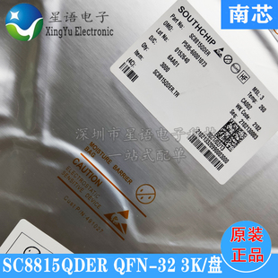 刚到货 SC8815QDER QFN-32 原装同步双向升降压车充电DC-DC芯片IC