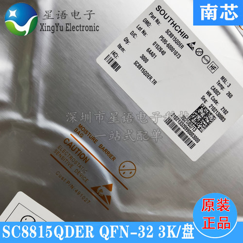 刚到货 SC8815QDER QFN-32 原装同步双向升降压车充电DC-DC芯片IC