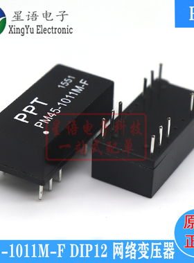 现货 PM45-1011M-F PM45-1011M 全新原装直插DIP12以太网络变压器