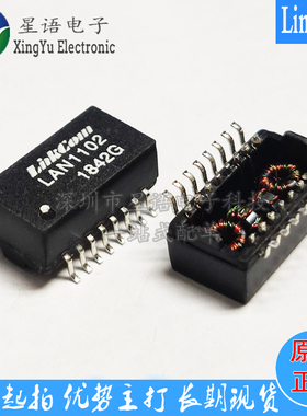 原装 LAN1102 SOP-16PIN -50 LINKCOM 贴片百兆网络变压滤波器IC