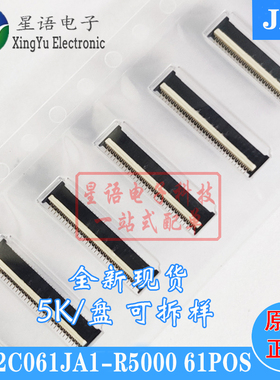 原装进口JAE FR02C061JA1-R5000 FR02C061JA1 FPC连接器 61PIN