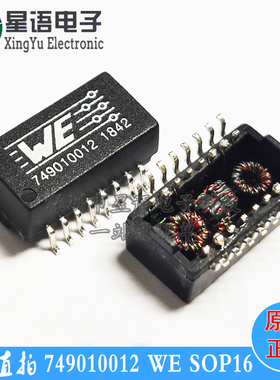 全新原装 749010012 MIDCOM WE伍尔特贴片SOP16网络变压器滤波器