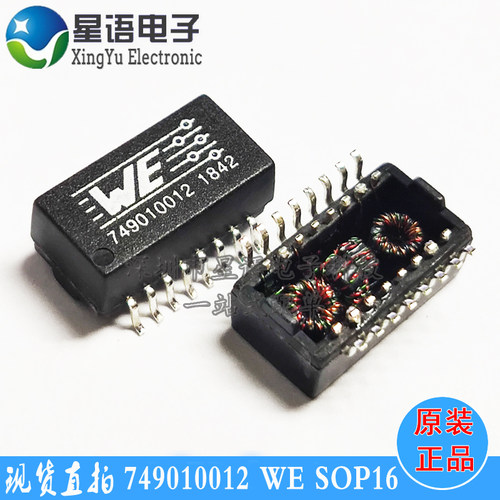 贴片百兆网络变压器滤波器现货