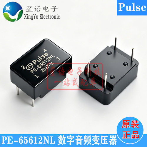 PE-65612NL数字音频隔离变压器
