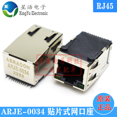 现货 ARJE-0034 ABRACON 贴片带灯网络变压器RJ45网口连接器模块