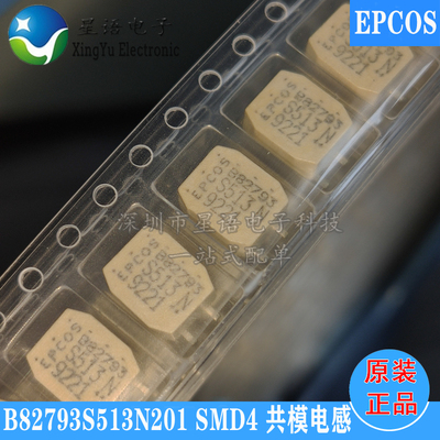 贴片EPCOS共模电感优势供应