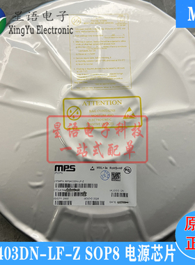 全新原装 MP2403DN-LF-Z MP2403DN SOP8 美国芯源MPS电源管理芯片
