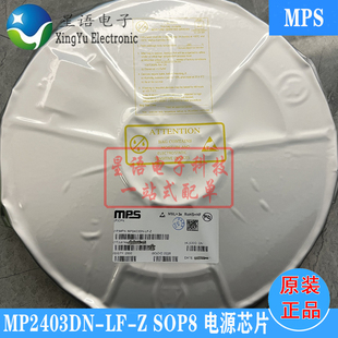 SOP8 全新原装 美国芯源MPS电源管理芯片 MP2403DN