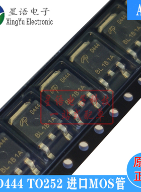 全新原装 AOD444 D444 TO-252 进口AOS N沟道MOS场效应管 60V 12A