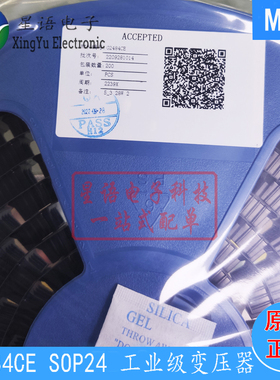 一个起拍 G2484CE SOP24 MNC原装贴片工业级网络变压器滤波器
