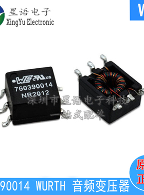 一个起拍 WE 760390014 475UH SOP6 全新原装网络音频变压器芯片