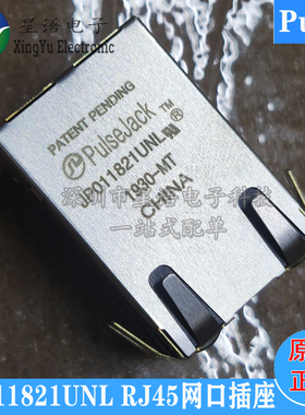 一个起拍 JP011821UNL JPO11821UNL PULSE RJ45网络接口插座 现货