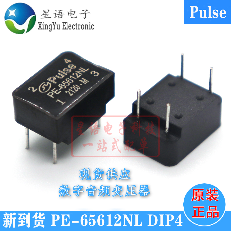 PE-65612NL音频变压器现货供应