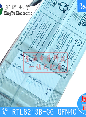 全新原装 RTL8213B-CG Realtek 贴片QFN40以太网接口芯片IC 现货