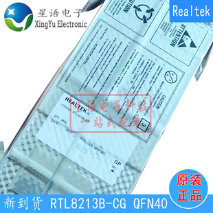 全新原装 RTL8213B-CG Realtek 贴片QFN40以太网接口芯片IC 现货