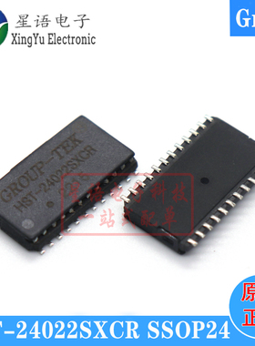 全新原装 HST-24022SXCR SSOP24 贴片 超薄网络变压器滤波器