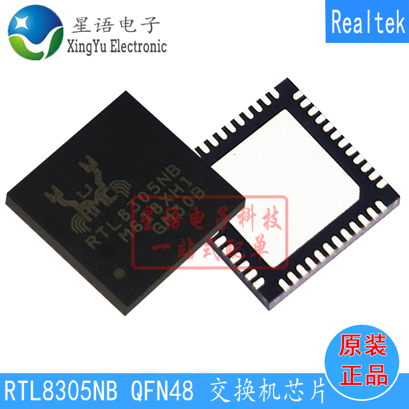 全新原装realtek交换机芯片