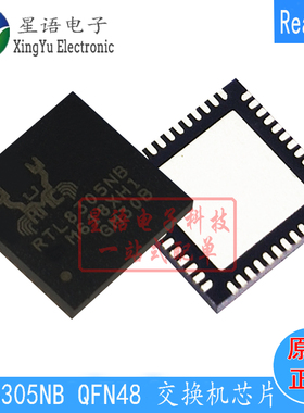 全新原装 RTL8305NB-CG -VB-CG RTL8305 QFN48瑞昱五口交换机芯片
