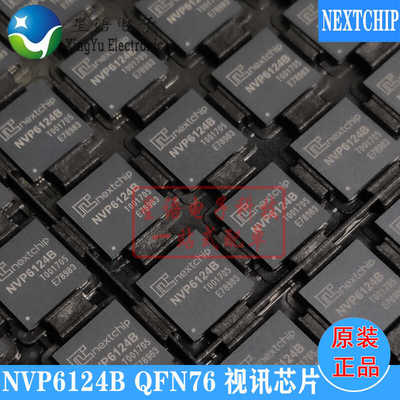 全新原装 NVP6124B 贴片 QFN76 AHD2.0接收芯片图像处理器芯片