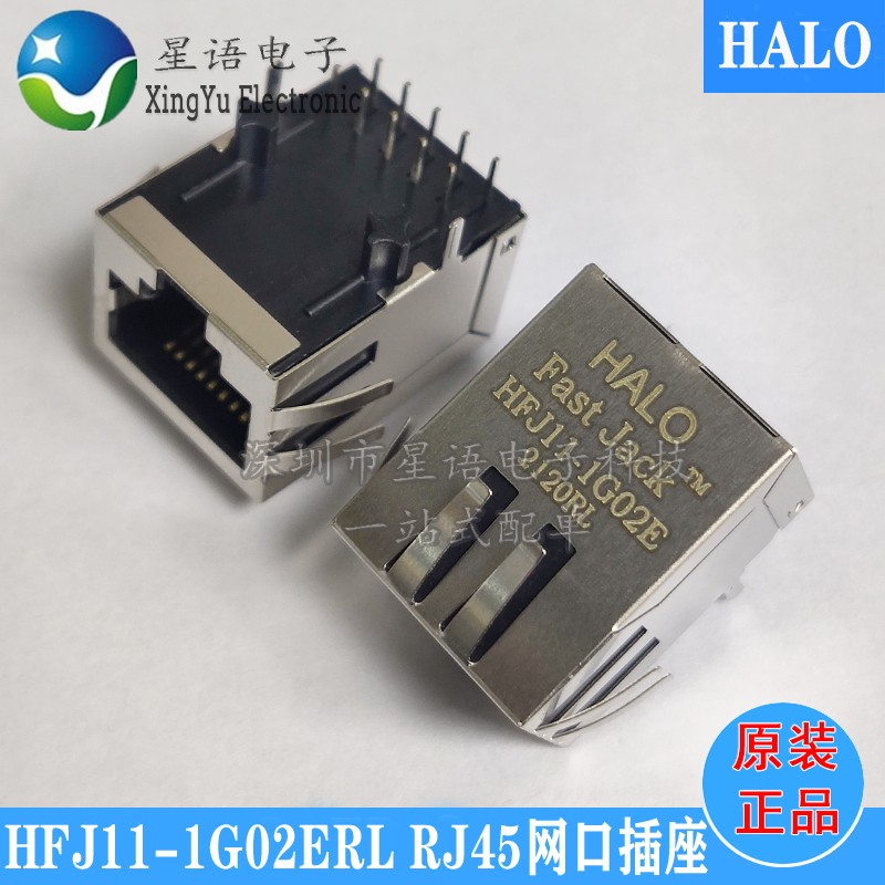 HFJ11-1G02E网络接口座RJ45网口