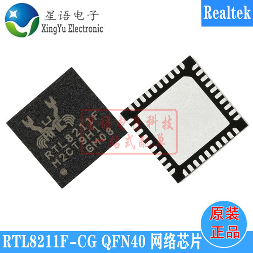 Realtek以太网RTL8211收发器芯片
