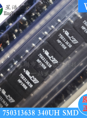 现货 全新原装 750313638 WE贴片开关转换变压器滤波器 340UH