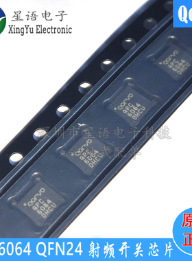 全新原装 QPC6064TR13 QPC6064SR QFN QORVO 射频开关芯片 现货