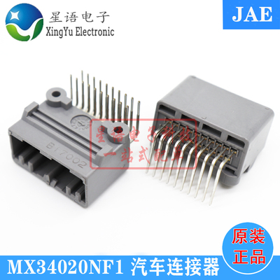 全新原装 MX34020NF1 24Pin 日本进口JAE汽车线束灰色胶壳座端子