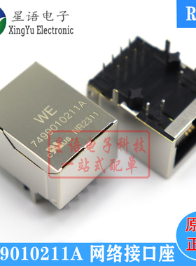 一个起拍 7499010211A WE 带灯网络变压器 RJ45以太网连接器模块