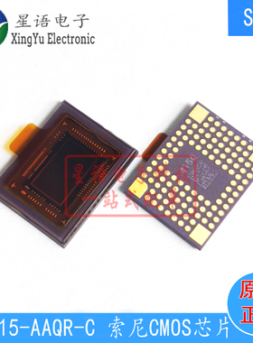 一个起拍 IMX415-AAQR-C IMX415芯片SONY索尼CMOS图像传感器 LGA