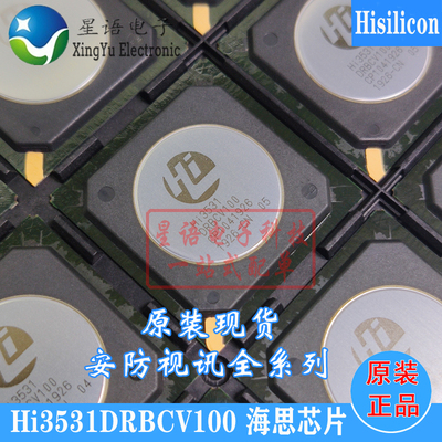 原装 HI3531DRBCV100 Hi3531DV100 BGA 海思安防视频编解码芯片IC