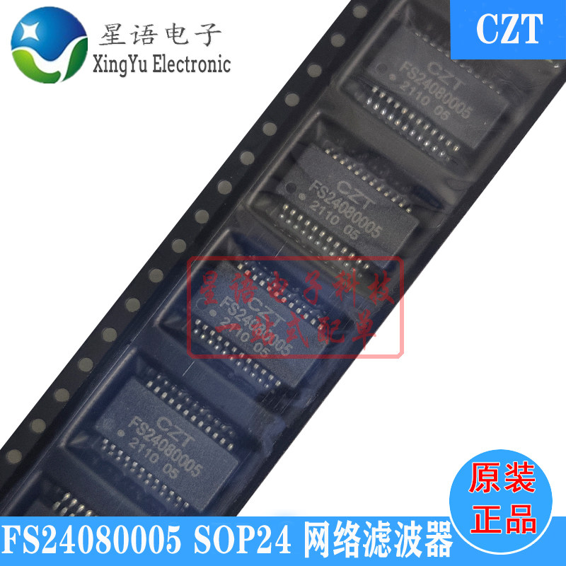 全新原装 FS24080005 SOP-24 贴片千兆网络变压器滤波器芯片