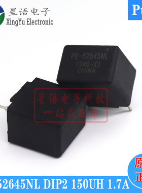 现货 PE-52645NL DIP2 150UH 1.7A 原装直插网络变压器滤波器电感