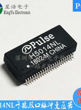 HX H5014NL NLT SOP48 贴片工业级POE千兆双口网络变压滤波器