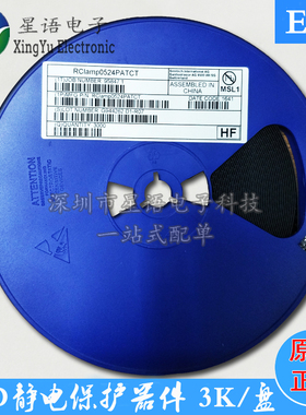 原装RCLAMP0524PATCT SEMTECH 丝印0524P TVS二极管 SLP2510P8