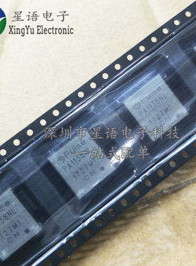 现货 PA1138NL NLT SMD贴片PULSE原装POE网络变压器滤波器
