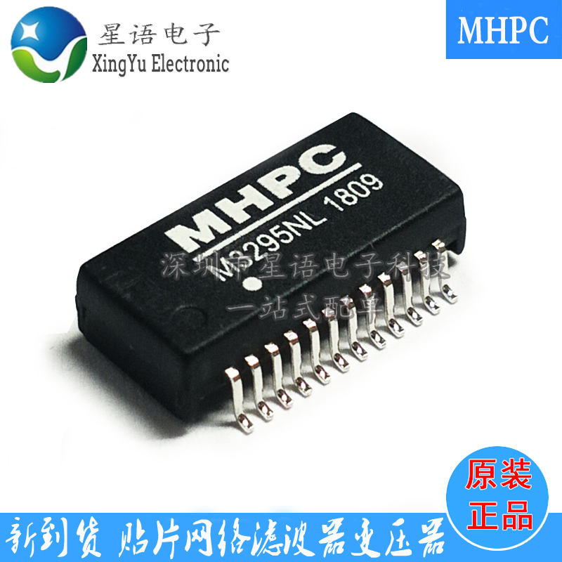 新到货M3295NL千兆网络滤波器
