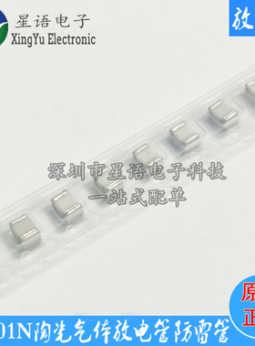 原装 BA201N 防雷管 200V 1KA BENCENT 1812 贴片陶瓷气体放电管