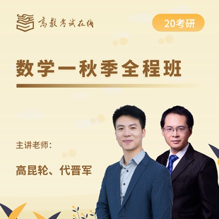 数学分析网课品牌销量前三的宝贝