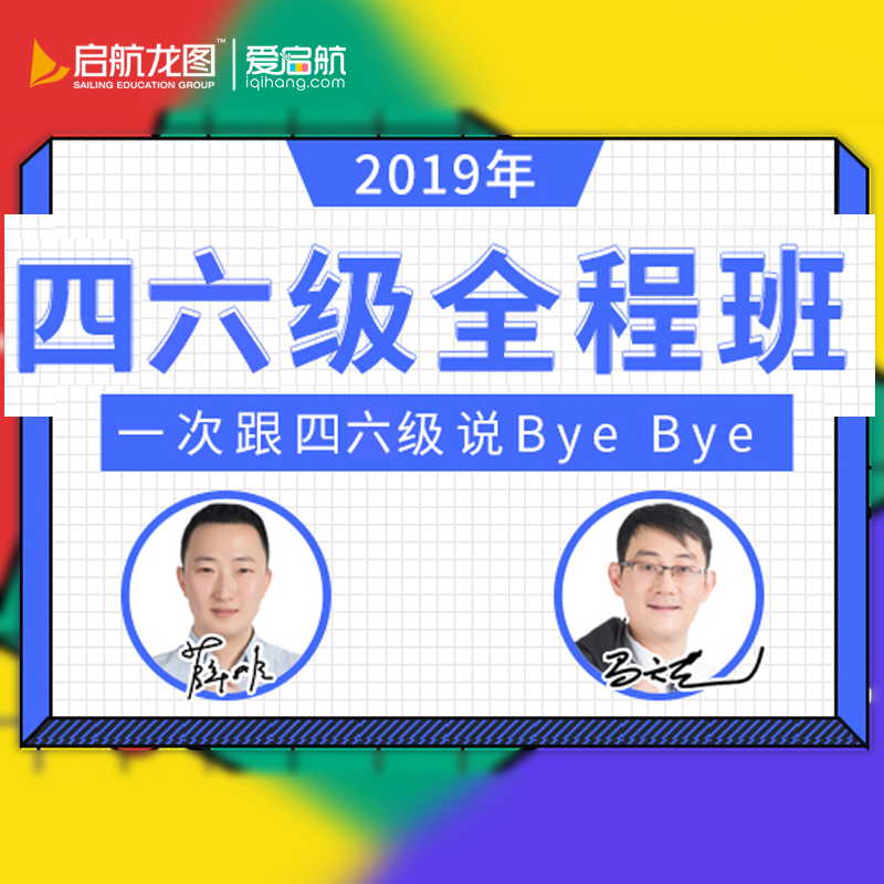 ¡¾Íø¿Î¡¿°®Æôº½ÍøÂç¿Î³Ì´óѧӢÓïËļ¶Áù¼¶2019Äê12ÔÂËÄÁù¼¶Íø¿ÎÊÓÆµ×ÊÁÏ Ëļ¶Áù¼¶ ÂíÌìÒÕ Ñ¦·ÇÊÓÆµ½²ÒåÕæÌâ×ÊÁϿμþ´ð°¸½âÎö