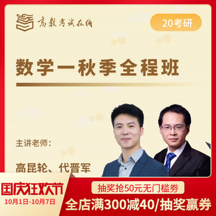 宝贝数学分析网课的价格