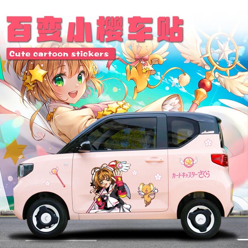 百变小樱可爱车身贴五菱宏光MINI