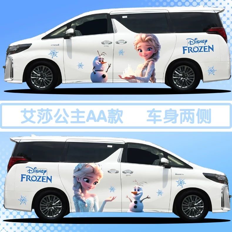 艾莎公主冰雪奇缘车身侧贴