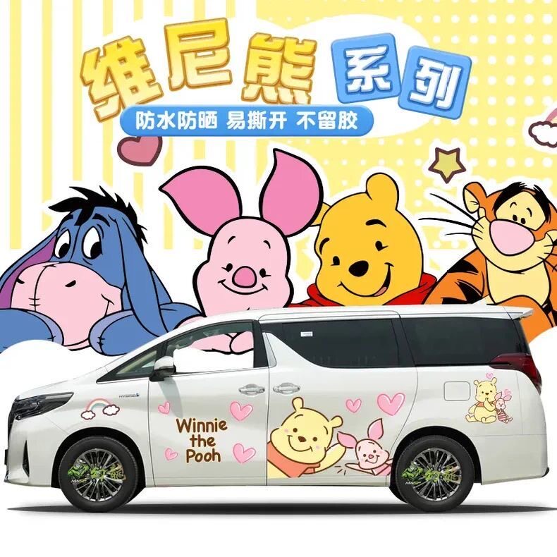 小熊维尼卡通个性车侧贴