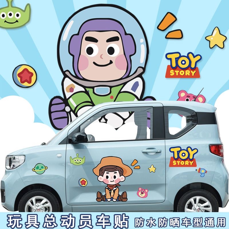 五菱宏光miniev玩具总动员贴纸装饰车身贴巴斯光年卡通车贴冰淇淋