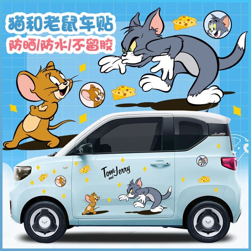 猫和老鼠冰淇淋车身贴