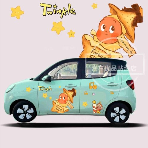 五菱宏光MINIEV星星人车身贴
