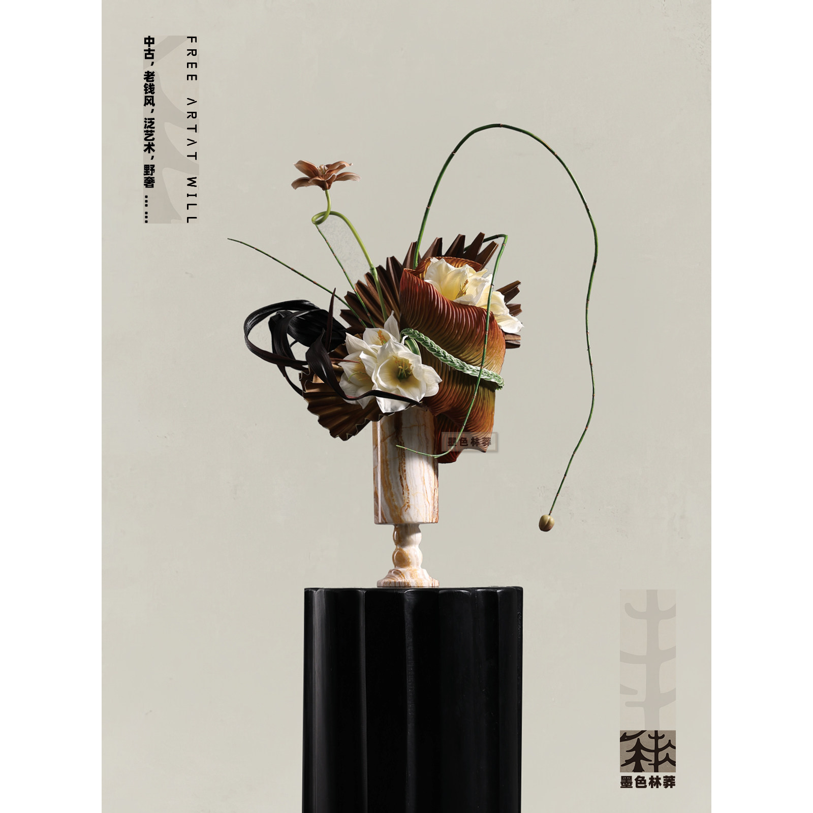 墨色林莽 中古风大理石花器仿真花 售楼处酒店卧室床头柜桌面摆件,家居饰品,仿真花/假花,淘宝优惠券,粉丝福利购,淘宝优惠卷